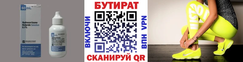 Бутират 99%  купить наркотики цена  Конаково 