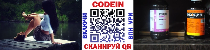 Кодеиновый сироп Lean Purple Drank  кракен tor  Конаково  сколько стоит 
