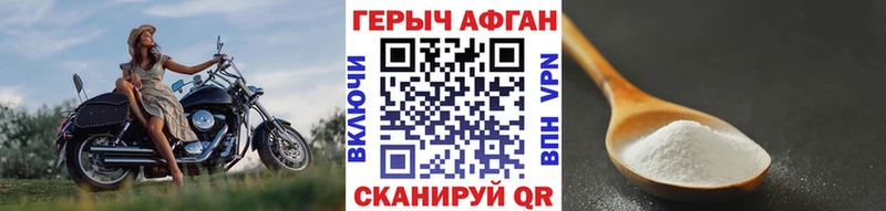 Героин VHQ  Конаково 