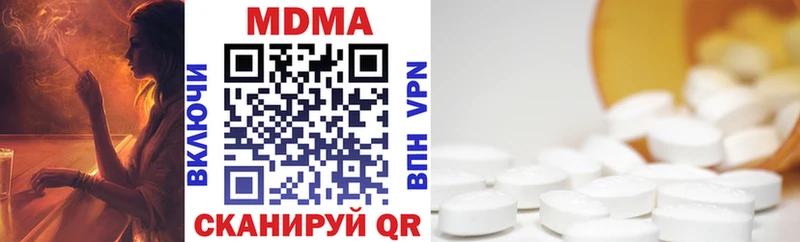 купить наркотик  kraken как зайти  МДМА crystal  Конаково 