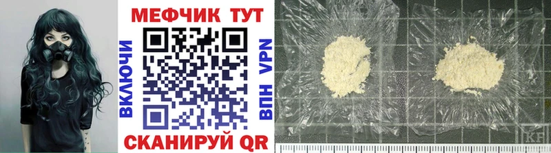 МЯУ-МЯУ mephedrone Конаково