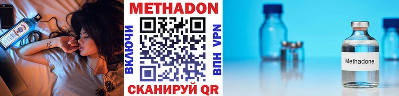 Метадон methadone  Конаково 